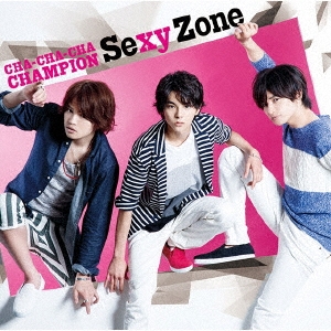 Cha-Cha-Cha チャンピオン ［CD+DVD］＜初回限定盤C＞/Sexy Zone