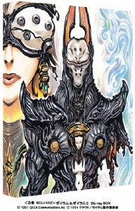 ゼイラム&ゼイラム2 Blu-ray BOX/雨宮慶太