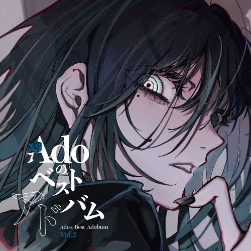 Adoのベストアドバム Vol.2＜完全生産限定盤(数量限定)＞/Ado