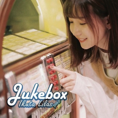 Jukebox＜タワーレコード限定＞/幾田りら