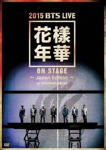 2015 BTS LIVE 花樣年華 ON STAGE ～Japan Edition～ at YOKOHAMA