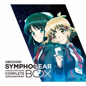 戦姫絶唱シンフォギア キャラクターソングコンプリートBOX＜期間限定盤＞