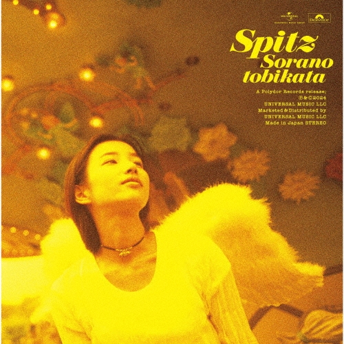 空の飛び方 30th Anniversary Edition ［SHM-CD+Blu-ray Disc］＜初回