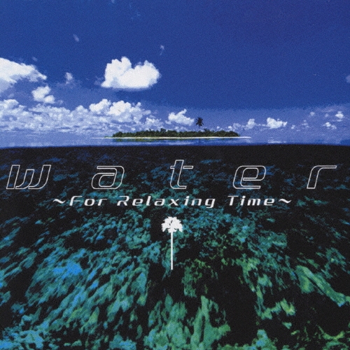 花と太陽と雨と」イメージ・トラックス Water～for relaxing time