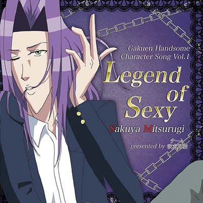 学園ハンサム キャラクターソング Vol.1 美剣咲夜 Legend of Sexy ［CD