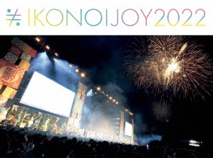 イコノイジョイ 2022＜TYPE A/スペシャルエディション＞/イコノイジョイ
