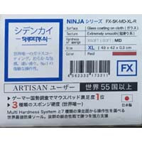 ARTISAN アーチサン NINJA FX シデンカイ(紫電改) MID XL レッド FX-SK