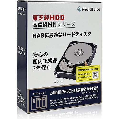 TOSHIBA 東芝 MN08ADA800/JP [3.5インチ内蔵HDD / 8TB / 7200rpm / MN