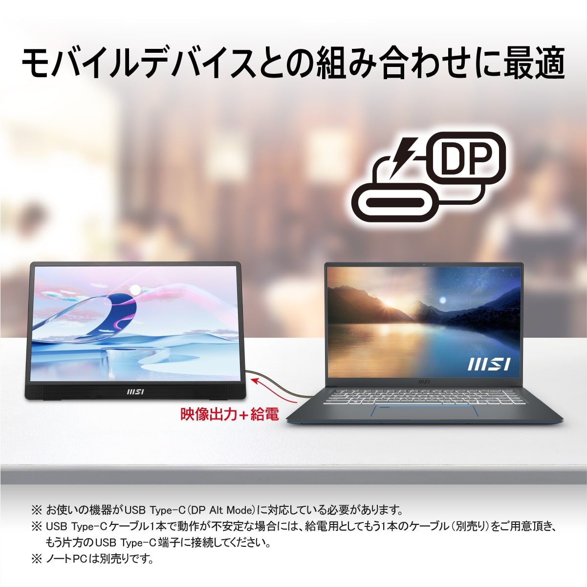 MSI エムエスアイ PRO MP161 E2 15.6インチ フルHD ポータブルモニター