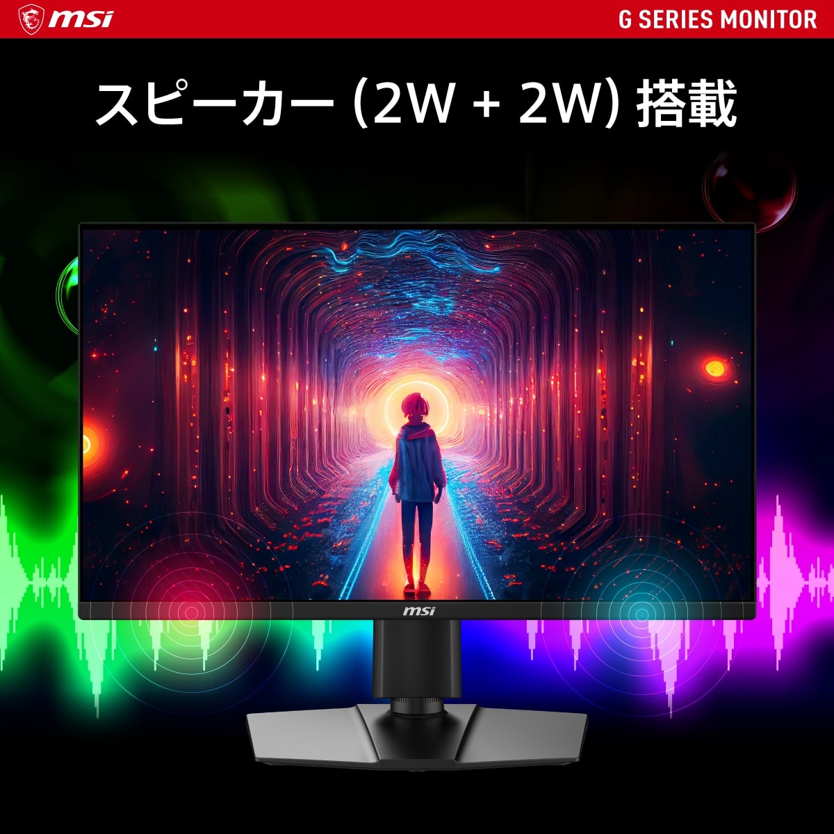 MSI エムエスアイ G255PF-E2 24.5インチ フルHD ゲーミングモニター