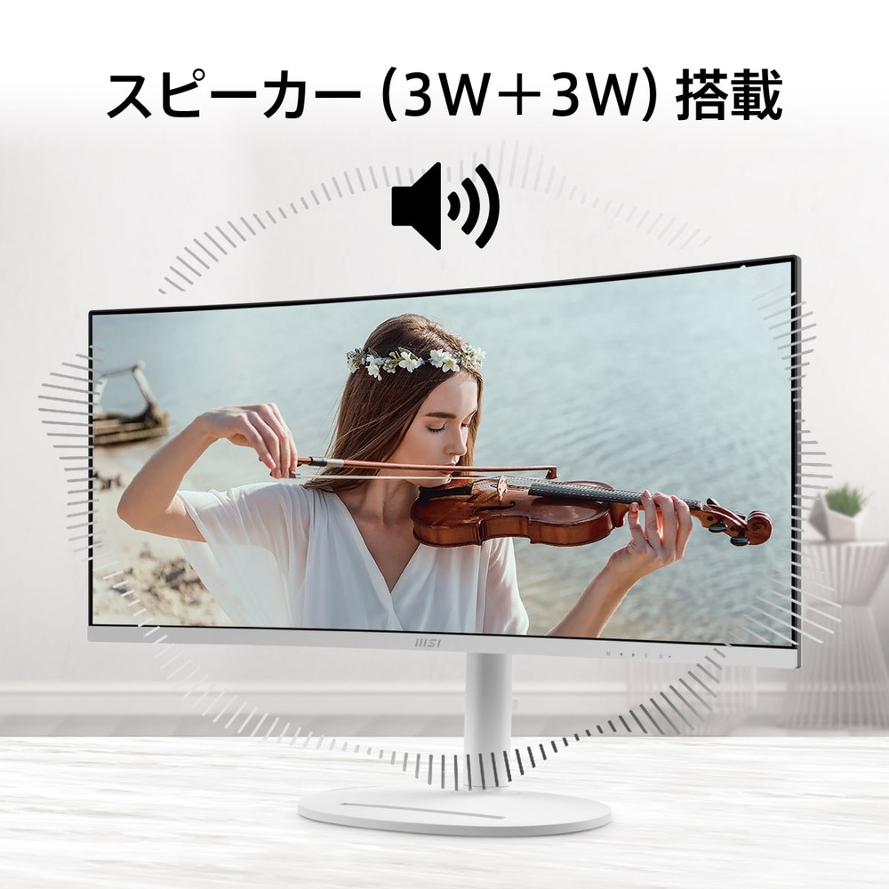 MSI エムエスアイ Modern MD342CQPW 34インチ ウルトラワイドモニター