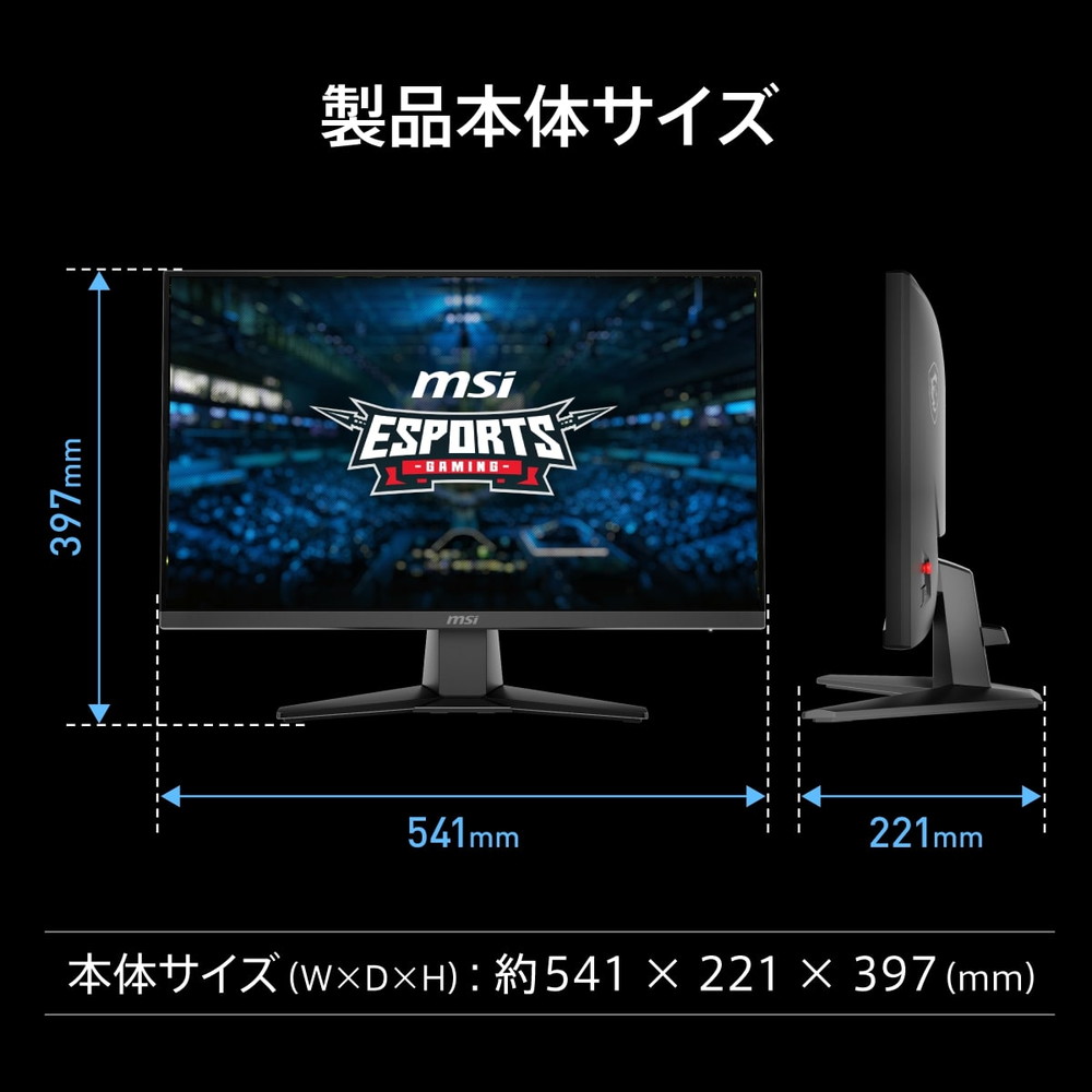 MSI エムエスアイ MAG 242F 23.8インチ フルHD ゲーミングモニター