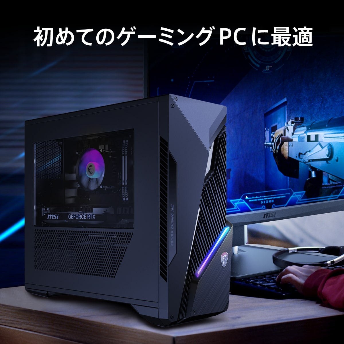 MSI エムエスアイ ゲーミングPC MAG Infinite S3 14NVL5-2893JP [i5