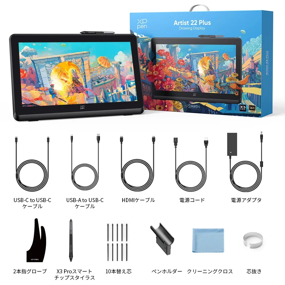 XPPen エックスピーペン Artist 22 Plus 21.5インチ フルHD 液晶ペン