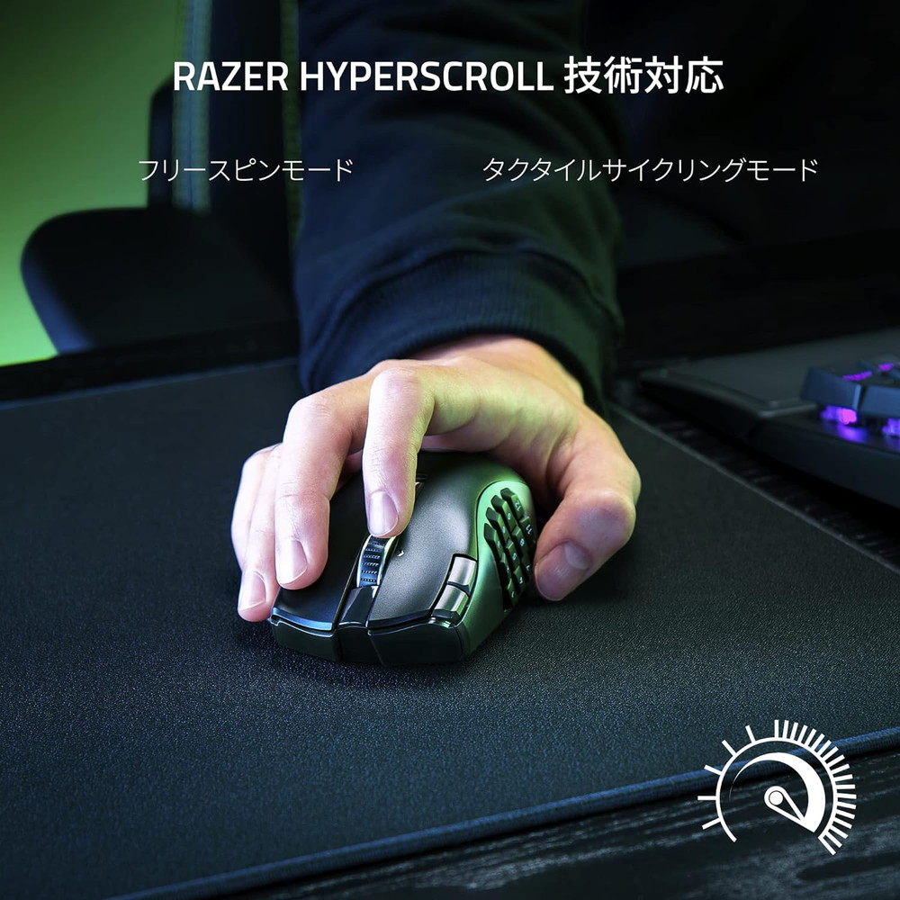 Razer レイザー Naga V2 HyperSpeed USB無線/Bluetooth対応 他ボタン