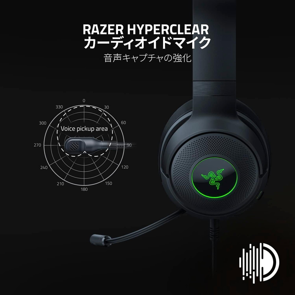 Razer レイザー Kraken V3 X (アップグレードモデル) 有線USB接続