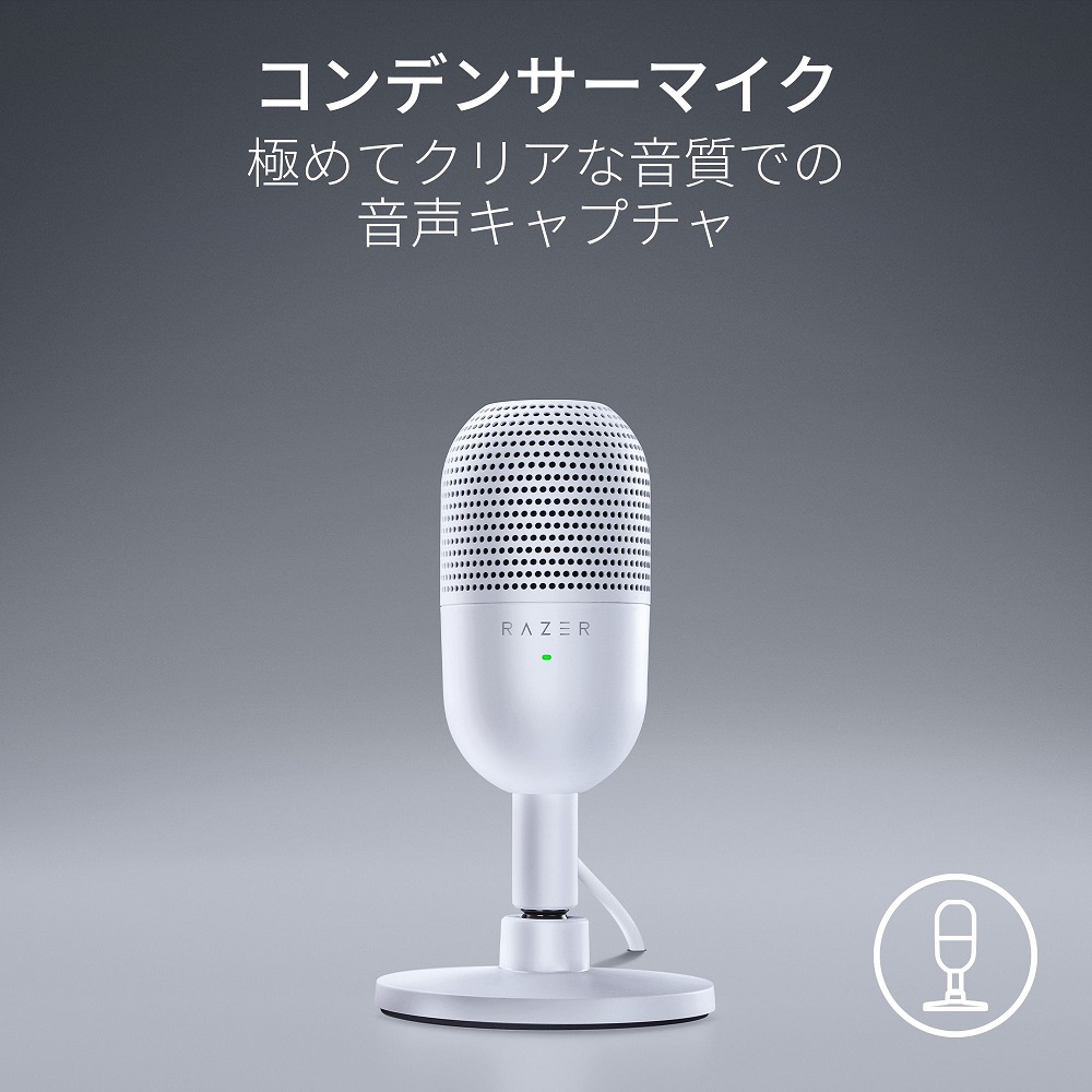 Razer レイザー Seiren V3 Mini (White) USB接続 コンデンサーマイク