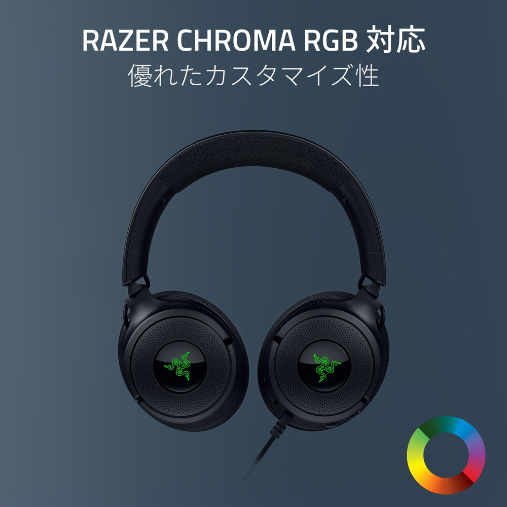 Razer レイザー Kraken V4 X 有線USB接続 ゲーミングヘッドセット