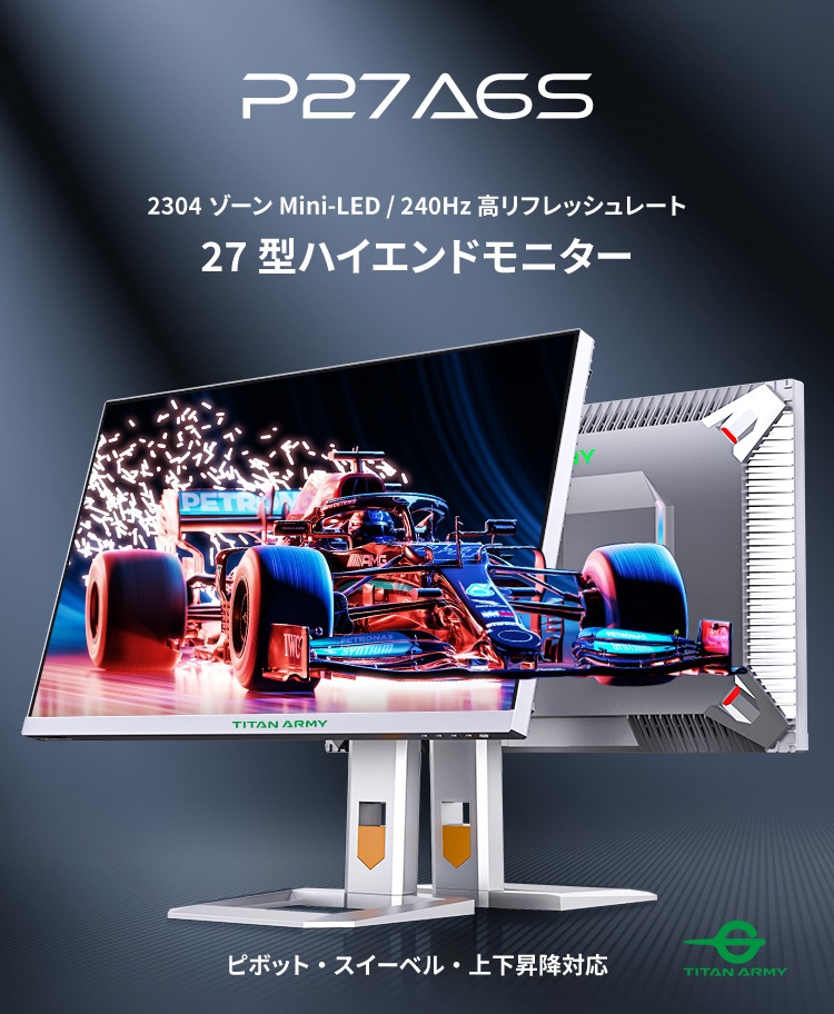 Titan Army タイタンアーミー P27A6S 27インチ WQHD(2560x1440