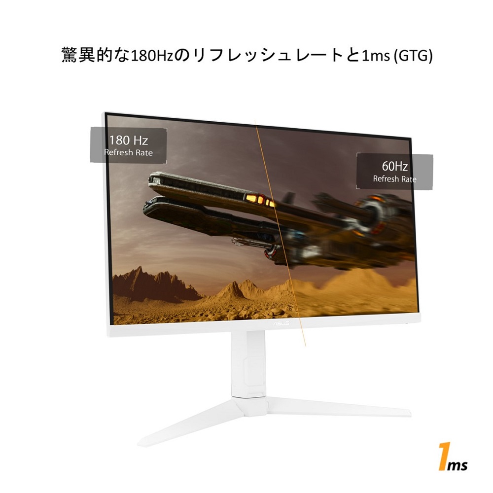 ASUS エイスース TUF Gaming VG27AQL3A-W 27インチ ゲーミングモニター