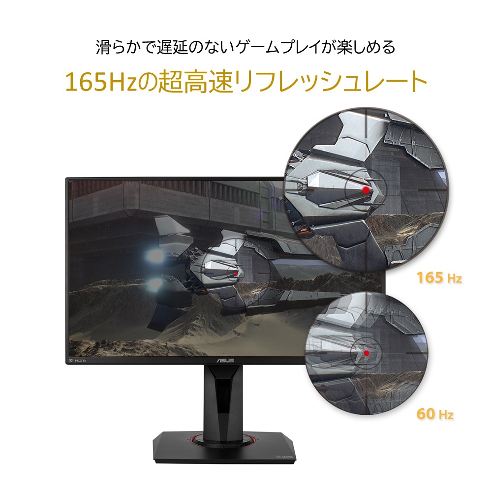 ASUS エイスース TUF Gaming VG259QR ゲーミングモニター 24.5インチ