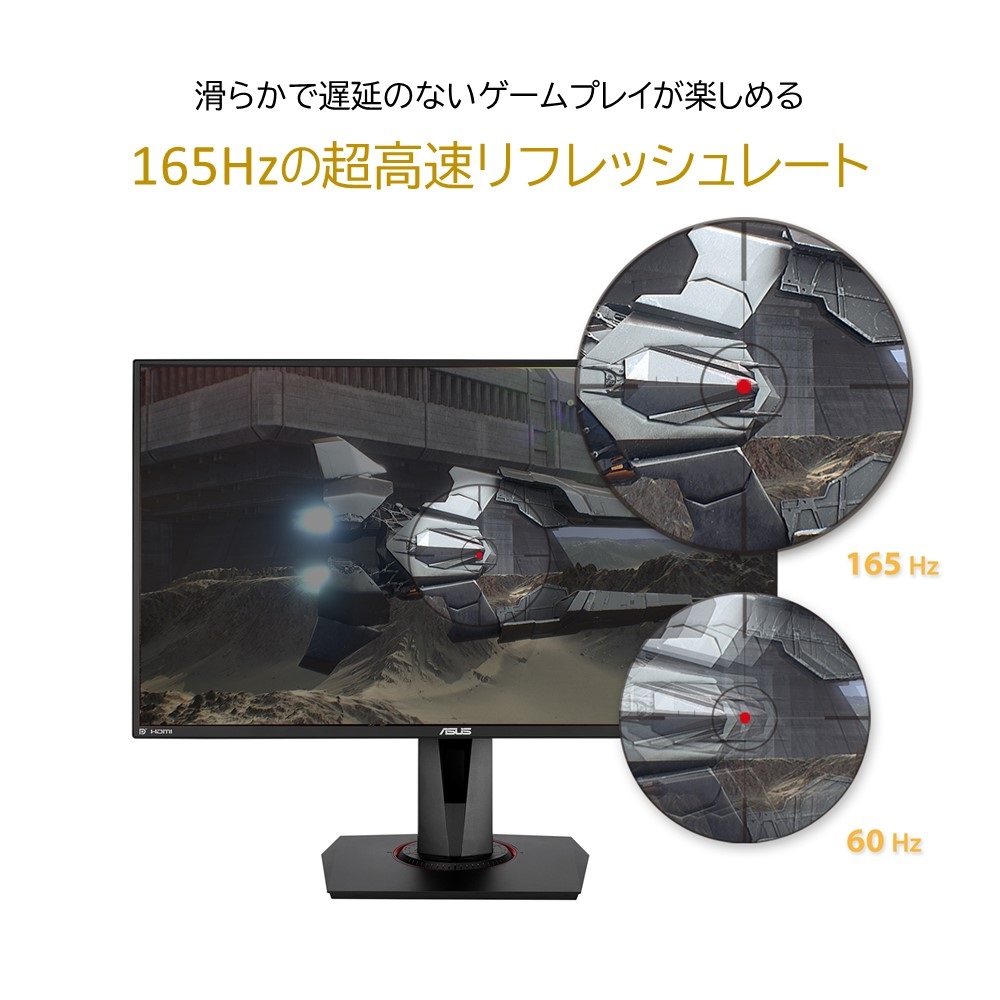 ASUS エイスース TUF Gaming VG279QR ゲーミングモニター 27インチ