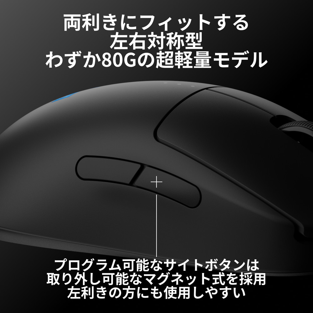Logicool ロジクール PRO 2 LIGHTSPEED ブラック 両利き対応ワイヤレス