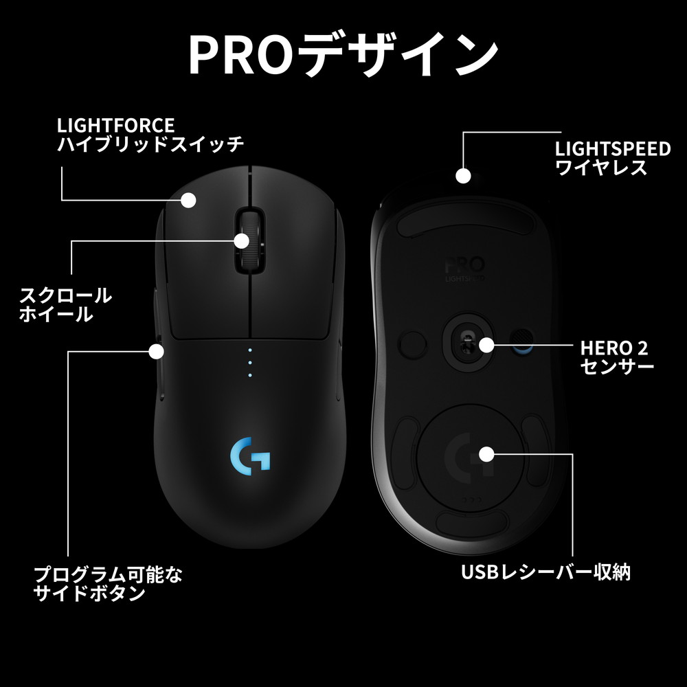 Logicool ロジクール PRO 2 LIGHTSPEED ブラック 両利き対応ワイヤレス