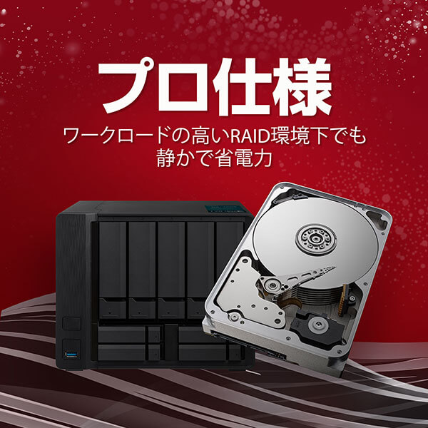 Seagate シーゲイト ST14000NE0008 [3.5インチ内蔵HDD / 14TB