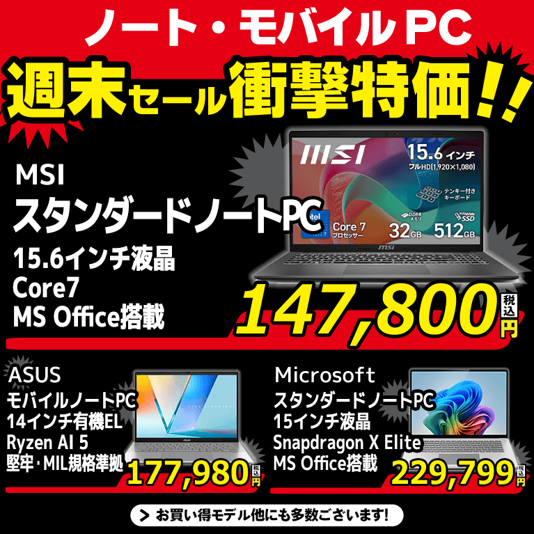 自作PC・パーツ・周辺機器などの専門店【ツクモ】公式通販サイト