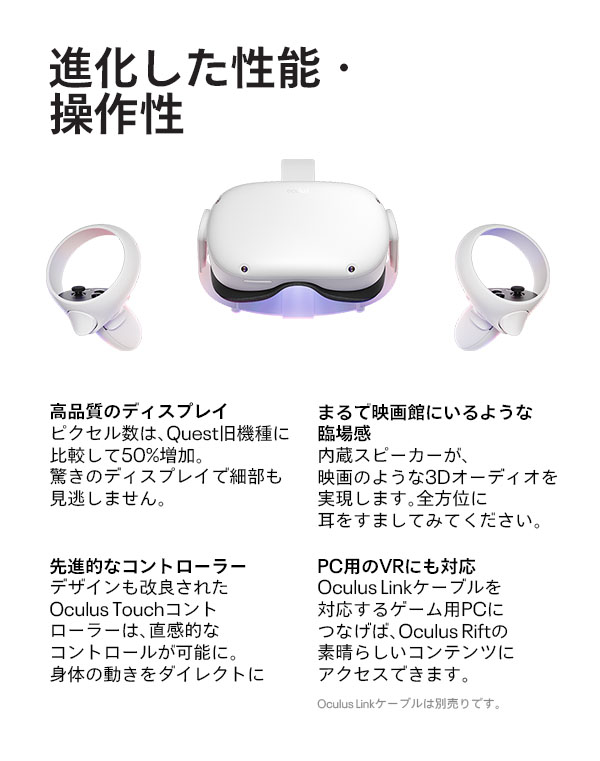 META メタ Oculus Quest 2 64GB オールインワンVRヘッドセット 301