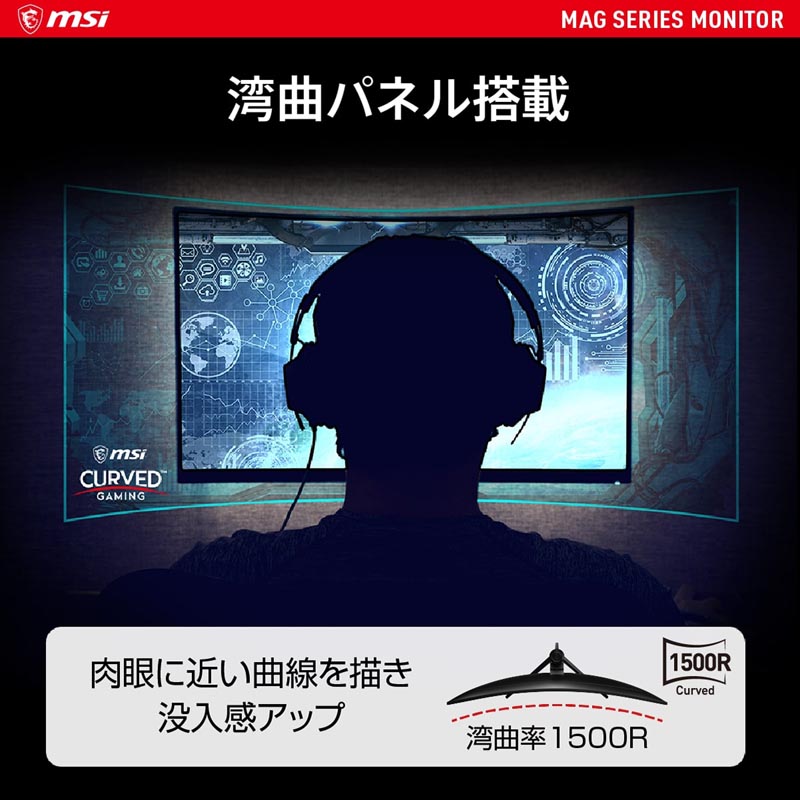 MSI エムエスアイ 【中古品】 Optix MAG342CQ 34インチ ウルトラワイド