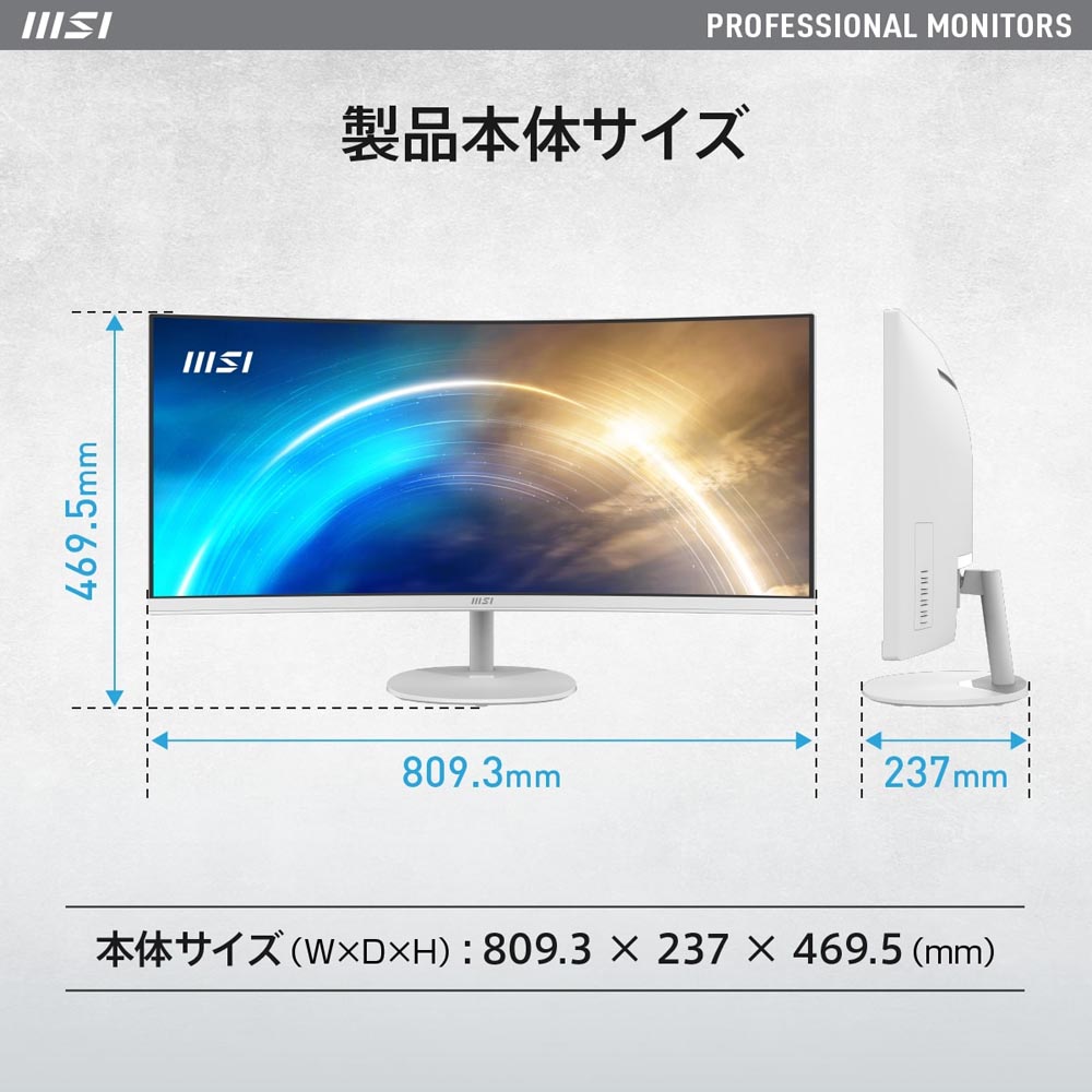 MSI エムエスアイ PRO MP341CQW 34インチ ウルトラワイドモニター