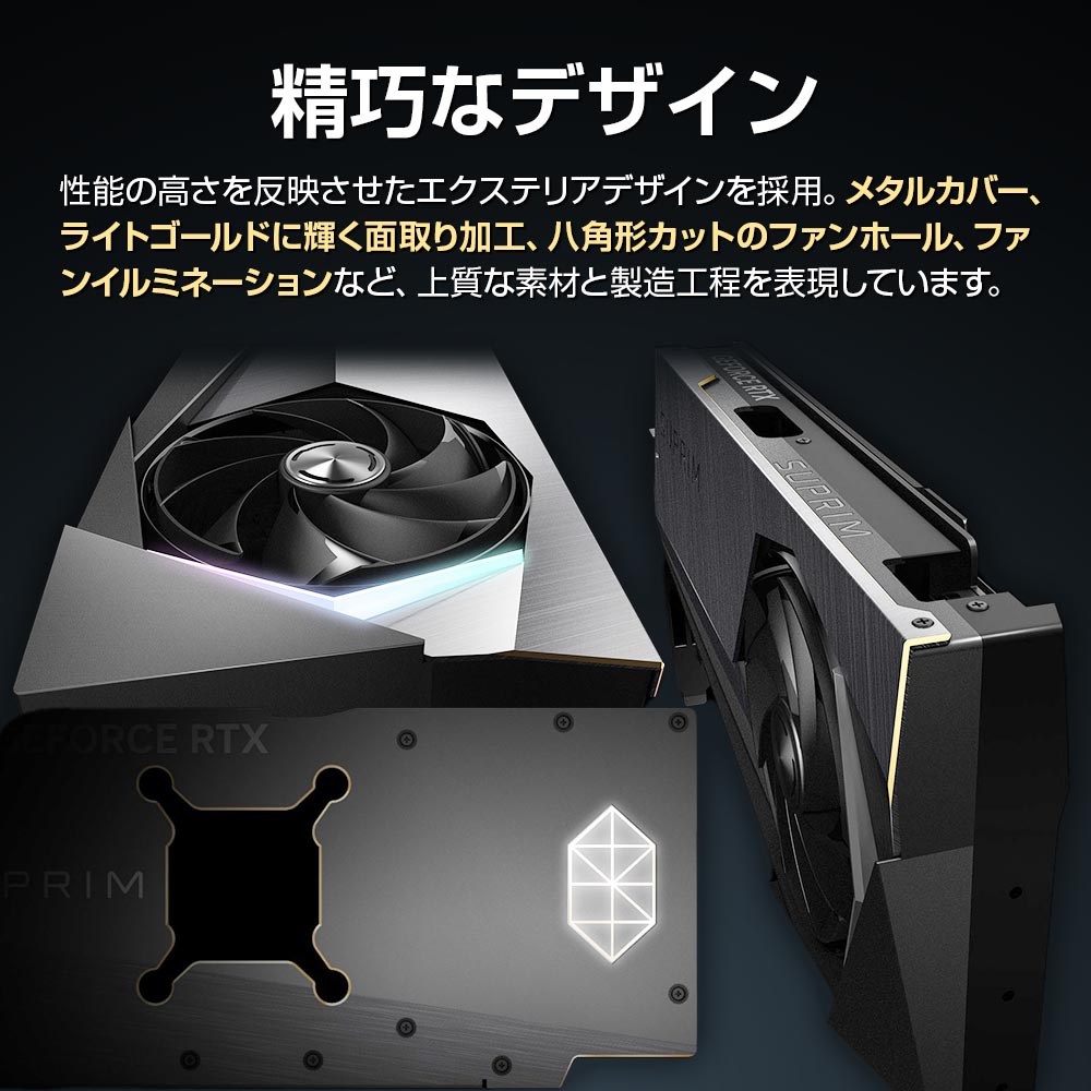 MSI エムエスアイ GeForce RTX 4090 SUPRIM LIQUID X 24G｜ツクモ公式