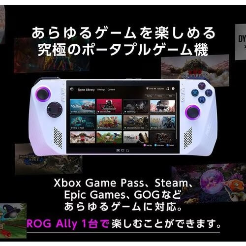 ASUS エイスース ポータブルゲーミングPC ROG Ally RC71L-Z1E512 [7型