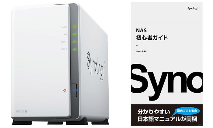 Synology シノロジー DiskStation DS223j [NASケース・NASキット（HDD