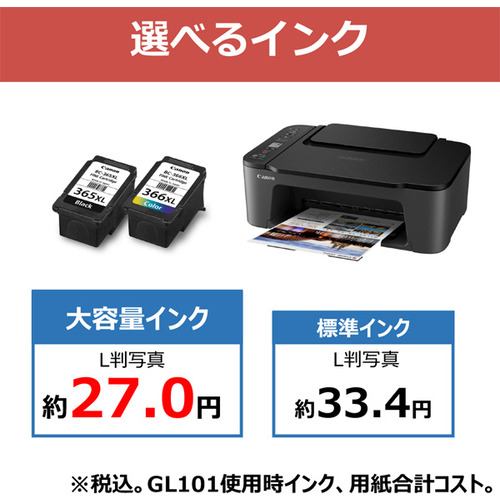 Canon キヤノン PIXUS TS3530 BK ブラック A4複合機 エントリーモデル