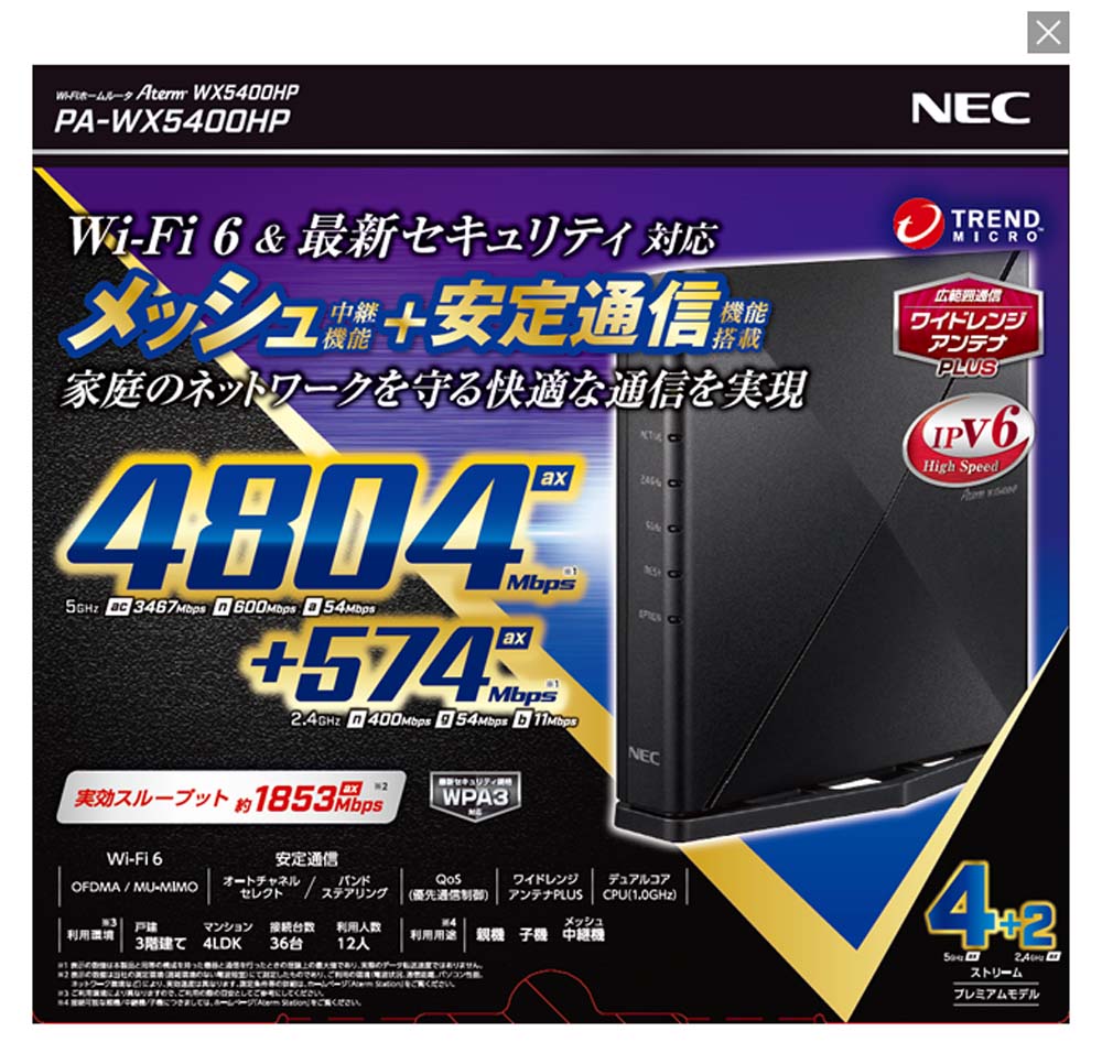 NEC エヌイーシー PA-WX5400HP [無線LAN親機 / Wi-Fi 6 (11ax)対応 / 4