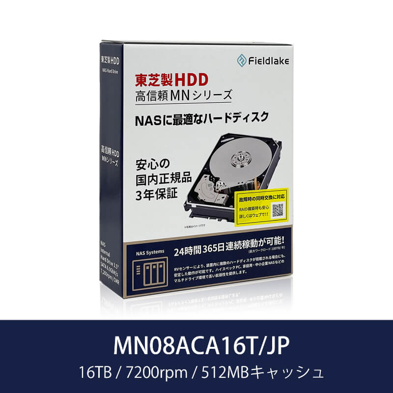 TOSHIBA 東芝 MN08ACA16T/JP [3.5インチ内蔵HDD / 16TB / 7200rpm / MN