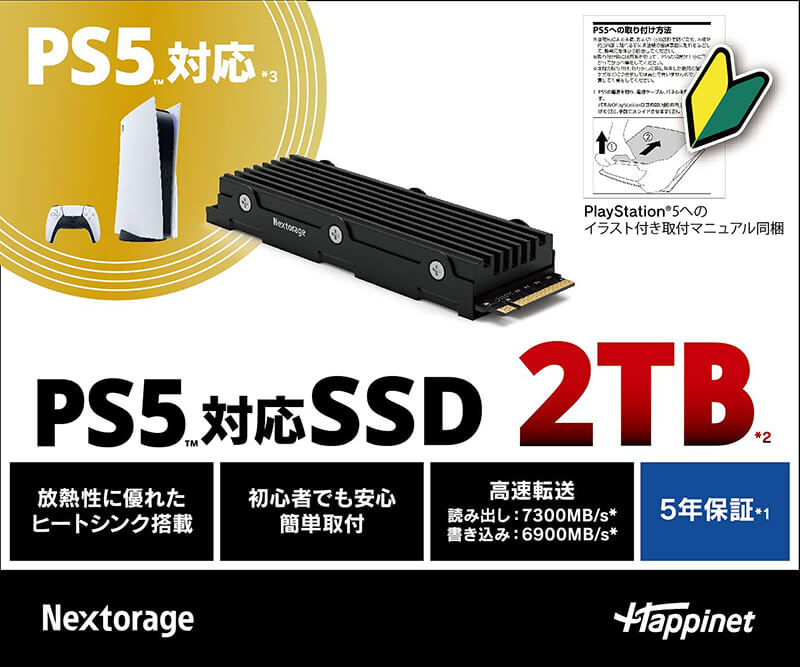 Nextorage ネクストレージ NEM-PA2TB/H ［M.2 NVMe 内蔵SSD / 2TB