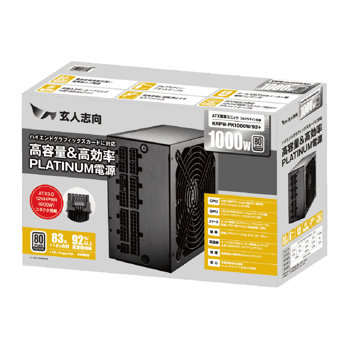玄人志向 クロウトシコウ KRPW-PK1000W/92+ 【12VHPWR規格対応