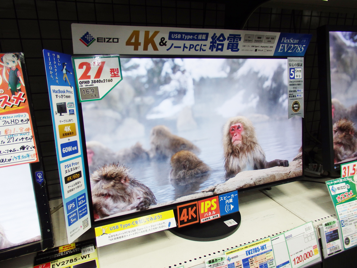 EIZO初の27型4K液晶モニター「FlexScan EV2785」特集｜PC専門店