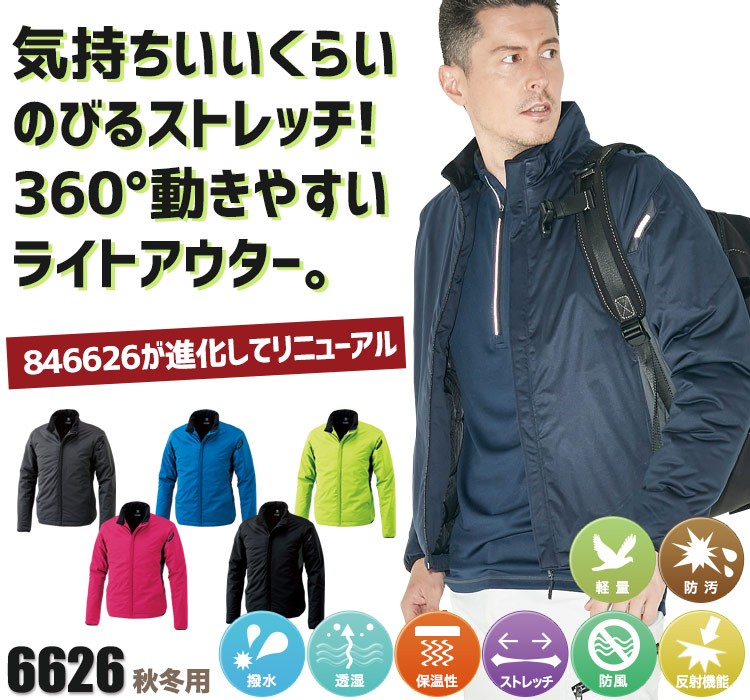 在庫限り】[秋冬用]防風ストレッチライトウォームジャケット[男女兼用