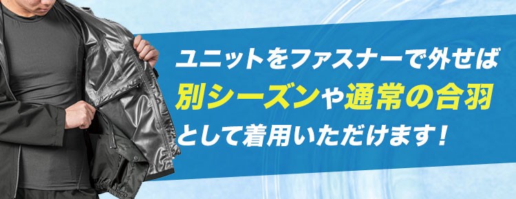 通年]エアレインフォーシーズンスーツ【上下セット】(MK-AS933) | 株式