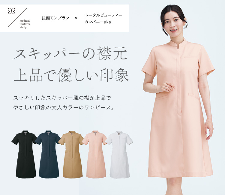uka[ウカ] メディカルユニフォームスタディ ワンピース[女性用](71