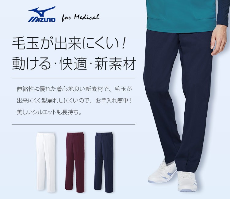 パンツ[男性用](31-MZ0242) | チトセ株式会社 | 医療スクラブ・白衣の