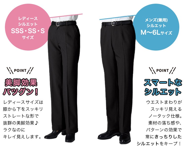 裾上げ機能付きパンツ[男女兼用](32-22303) | 株式会社ボストン商会