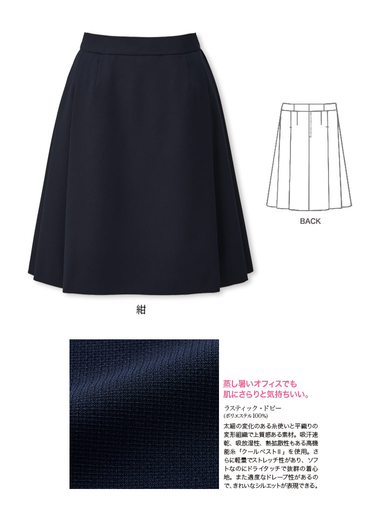 春夏用]軽やかに揺れるネイビーのソフトプリーツスカート(28-GSKL1611