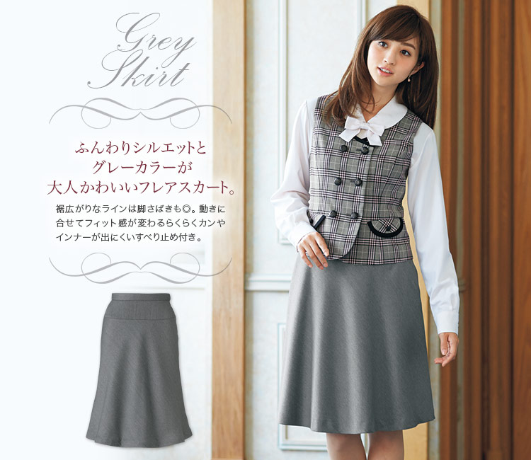 在庫限り】[通年]グレーカラーで優しい印象になるフレアスカート<53cm