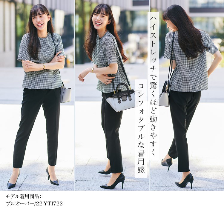 春夏用]YUKI TORII クロップドパンツ[ストレッチ](22-YT5716) | 株式